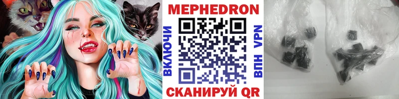 Меф мяу мяу  Купить где  Кубинка 